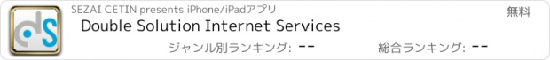 おすすめアプリ Double Solution Internet Services