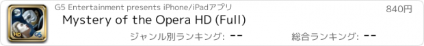 おすすめアプリ Mystery of the Opera HD (Full)