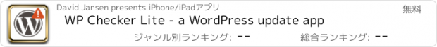 おすすめアプリ WP Checker Lite - a WordPress update app