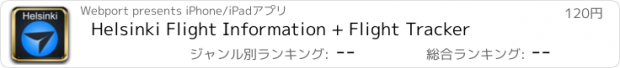 おすすめアプリ Helsinki Flight Information + Flight Tracker