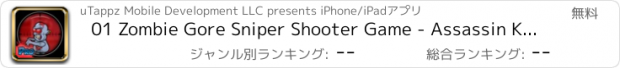 おすすめアプリ 01 Zombie Gore Sniper Shooter Game - Assassin Killing Hitman Shooting Games For Free