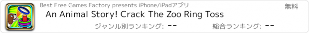 おすすめアプリ An Animal Story! Crack The Zoo Ring Toss