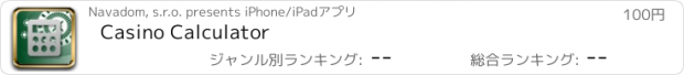 おすすめアプリ Casino Calculator