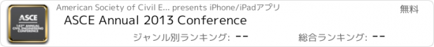 おすすめアプリ ASCE Annual 2013 Conference