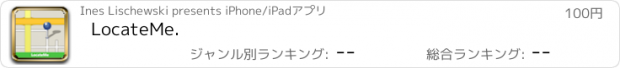 おすすめアプリ LocateMe.
