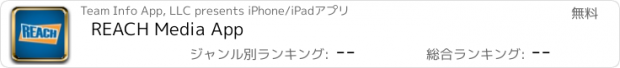 おすすめアプリ REACH Media App