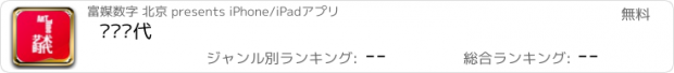 おすすめアプリ 艺术时代