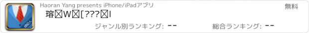 おすすめアプリ 赶集房产经纪人