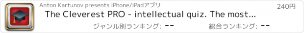 おすすめアプリ The Cleverest PRO - intellectual quiz. The most interesting questions in a one application