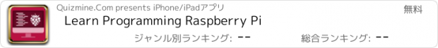 おすすめアプリ Learn Programming Raspberry Pi