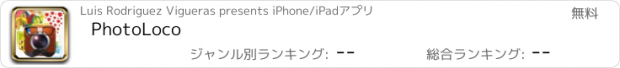 おすすめアプリ PhotoLoco