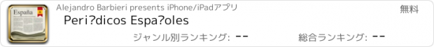 おすすめアプリ Periódicos Españoles