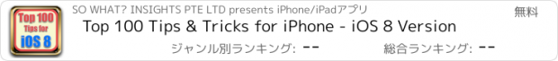 おすすめアプリ Top 100 Tips & Tricks for iPhone - iOS 8 Version