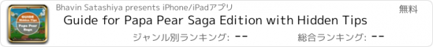 おすすめアプリ Guide for Papa Pear Saga Edition with Hidden Tips