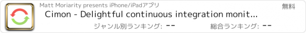 おすすめアプリ Cimon - Delightful continuous integration monitoring