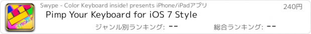 おすすめアプリ Pimp Your Keyboard for iOS 7 Style