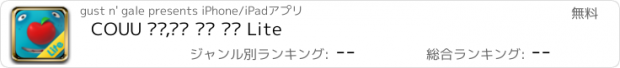 おすすめアプリ COUU 과일,채소 낱말 카드 Lite