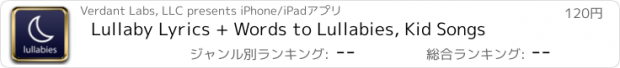 おすすめアプリ Lullaby Lyrics + Words to Lullabies, Kid Songs