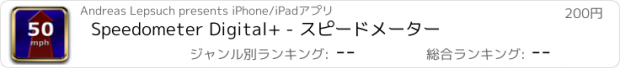 おすすめアプリ Speedometer Digital+ - スピードメーター