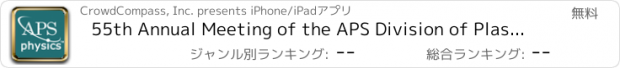 おすすめアプリ 55th Annual Meeting of the APS Division of Plasma Physics