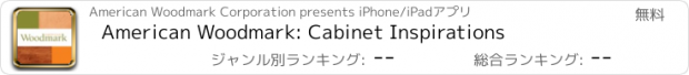 おすすめアプリ American Woodmark: Cabinet Inspirations