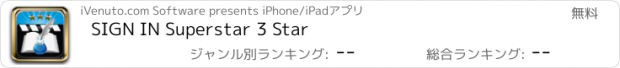 おすすめアプリ SIGN IN Superstar 3 Star