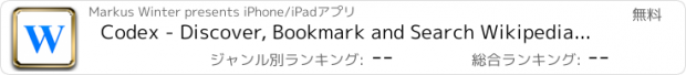 おすすめアプリ Codex - Discover, Bookmark and Search Wikipedia Articles