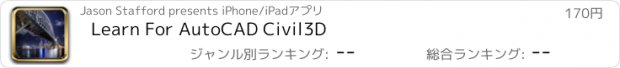 おすすめアプリ Learn For AutoCAD Civil3D