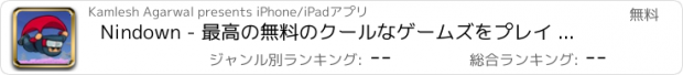おすすめアプリ Nindown - 最高の無料のクールなゲームズをプレイ アプリおすすめ飛行機オセロオススメ脱出最新マウンテンマリオランキンググリーきせかえ野球サッカーテトリス着せ替え