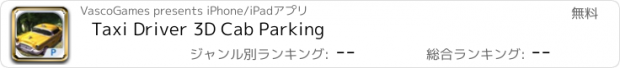 おすすめアプリ Taxi Driver 3D Cab Parking