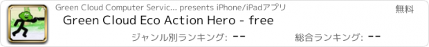 おすすめアプリ Green Cloud Eco Action Hero - free