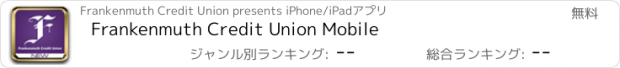 おすすめアプリ Frankenmuth Credit Union Mobile