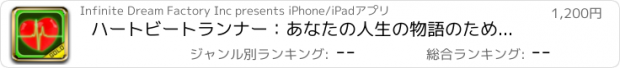 おすすめアプリ ハートビートランナー：あなたの人生の物語のための病院の医師の実行 - ゴールド版