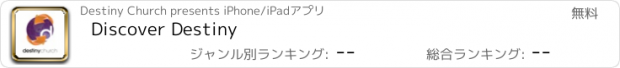 おすすめアプリ Discover Destiny