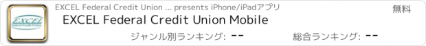 おすすめアプリ EXCEL Federal Credit Union Mobile