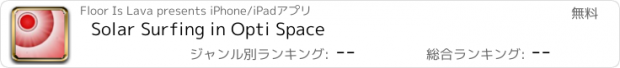 おすすめアプリ Solar Surfing in Opti Space