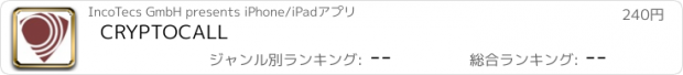 おすすめアプリ CRYPTOCALL