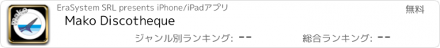 おすすめアプリ Mako Discotheque