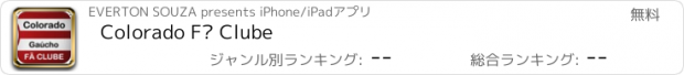 おすすめアプリ Colorado Fã Clube