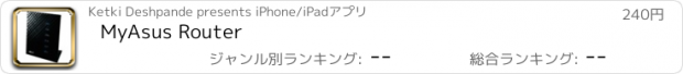 おすすめアプリ MyAsus Router