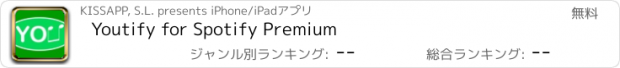 おすすめアプリ Youtify for Spotify Premium