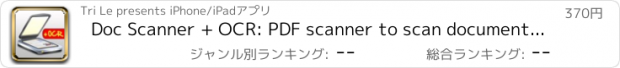 おすすめアプリ Doc Scanner + OCR: PDF scanner to scan document, receipt, photo