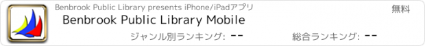 おすすめアプリ Benbrook Public Library Mobile