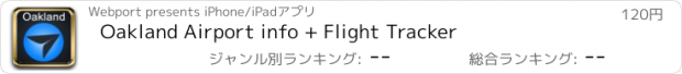 おすすめアプリ Oakland Airport info + Flight Tracker