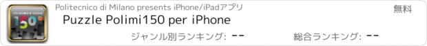 おすすめアプリ Puzzle Polimi150 per iPhone