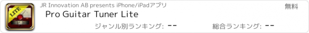 おすすめアプリ Pro Guitar Tuner Lite