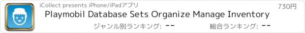 おすすめアプリ Playmobil Database Sets Organize Manage Inventory