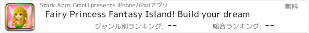 おすすめアプリ Fairy Princess Fantasy Island! Build your dream