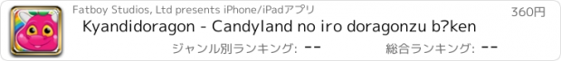 おすすめアプリ Kyandidoragon - Candyland no iro doragonzu bōken