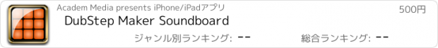 おすすめアプリ DubStep Maker Soundboard